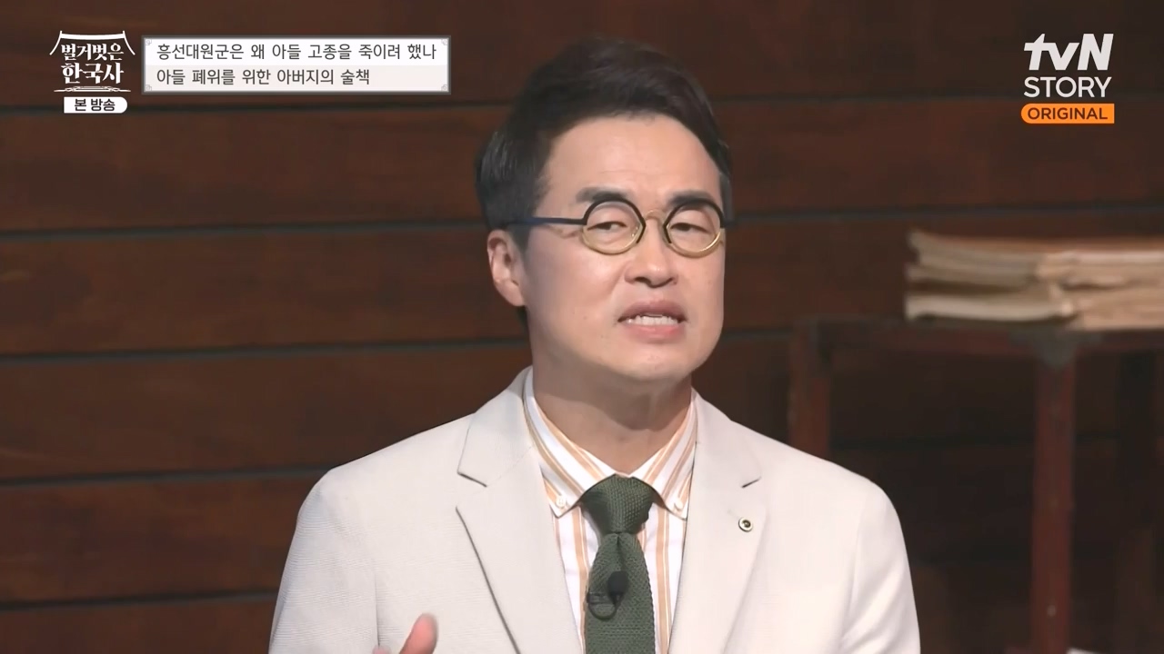 벌거벗은 한국사.E67.230803p-NEXT.mp4_20240224_170958.565.jpg