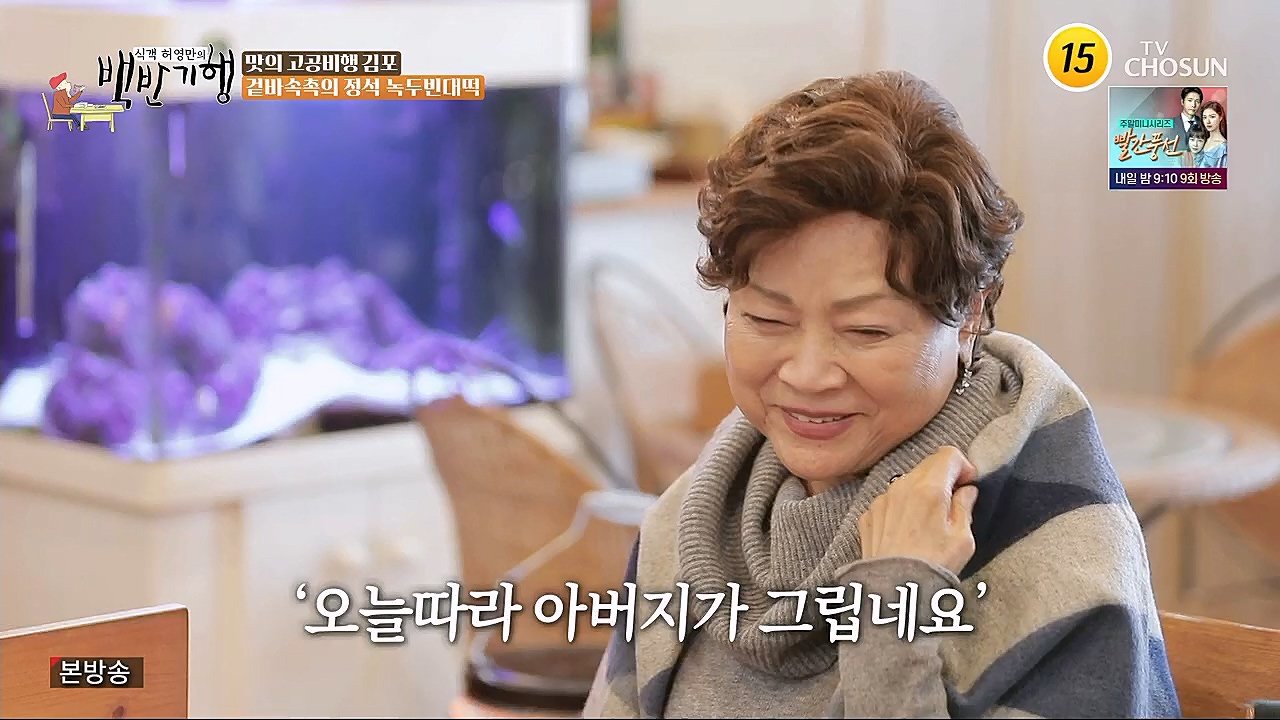 식객 허영만의 백반기행.E184.230114p.H264-F1RST.mp4_20230114_193741.903.jpg