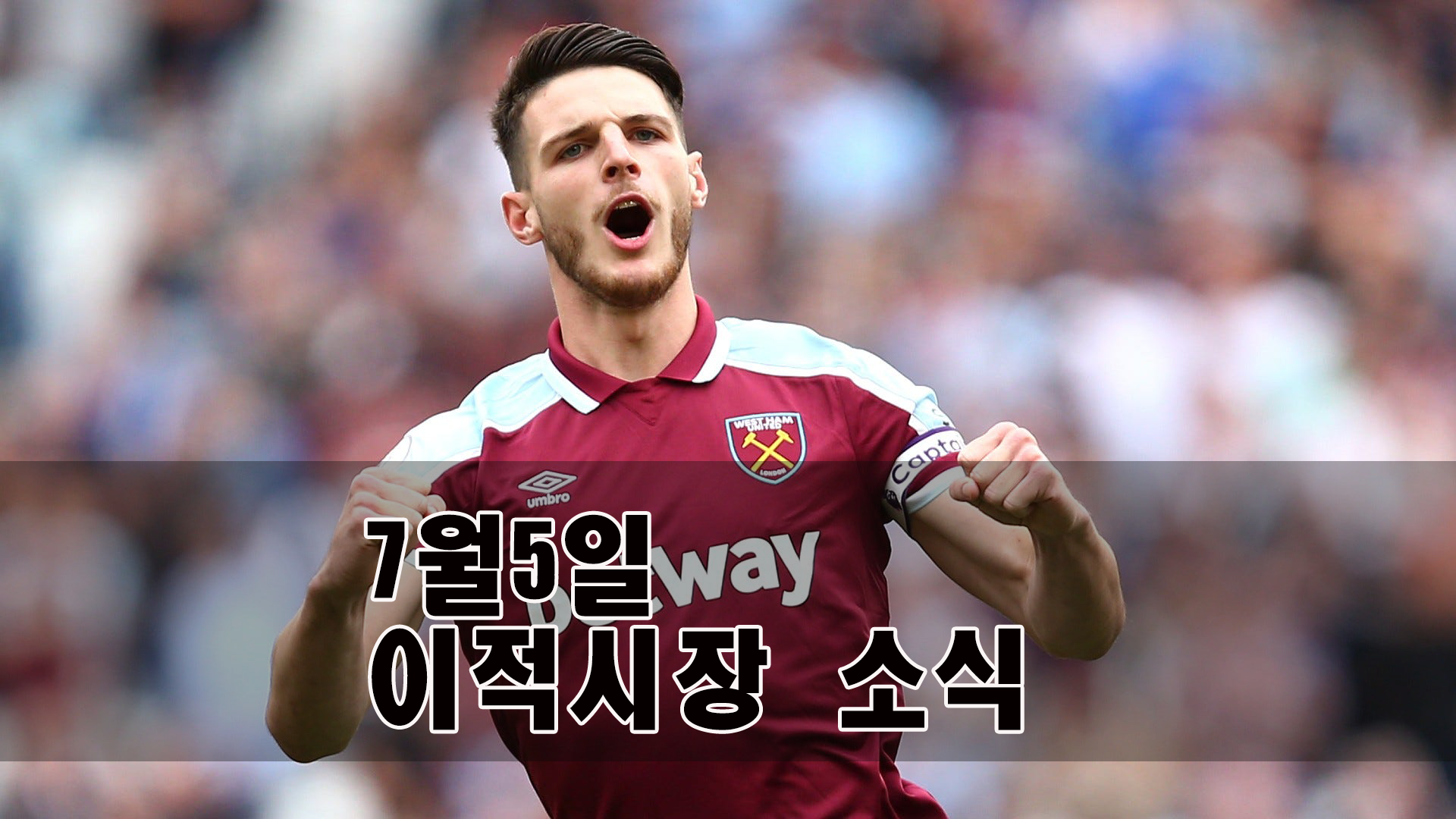 데클란 라이스