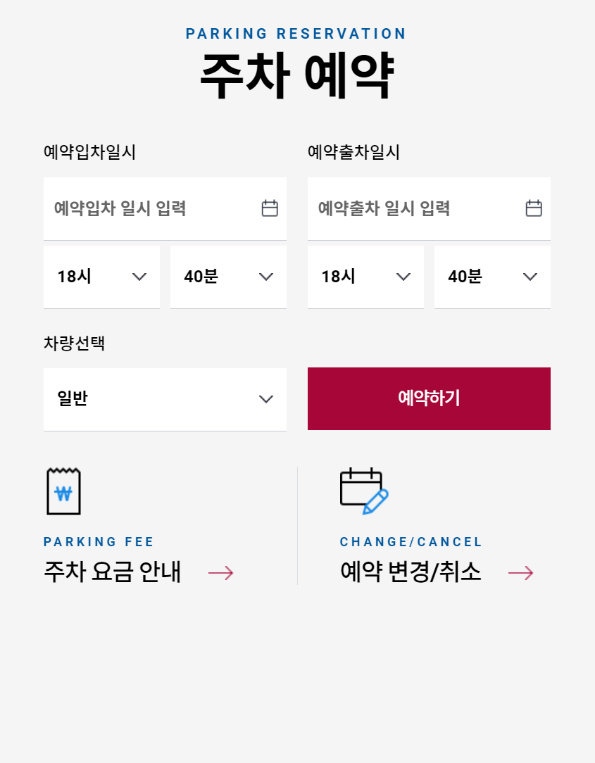 김포공항 주차예약