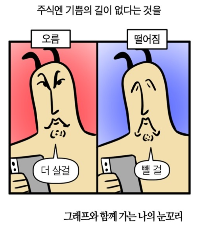 주식짤