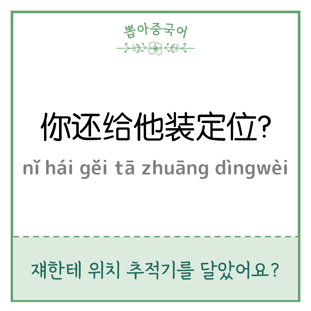 중국어 한마디