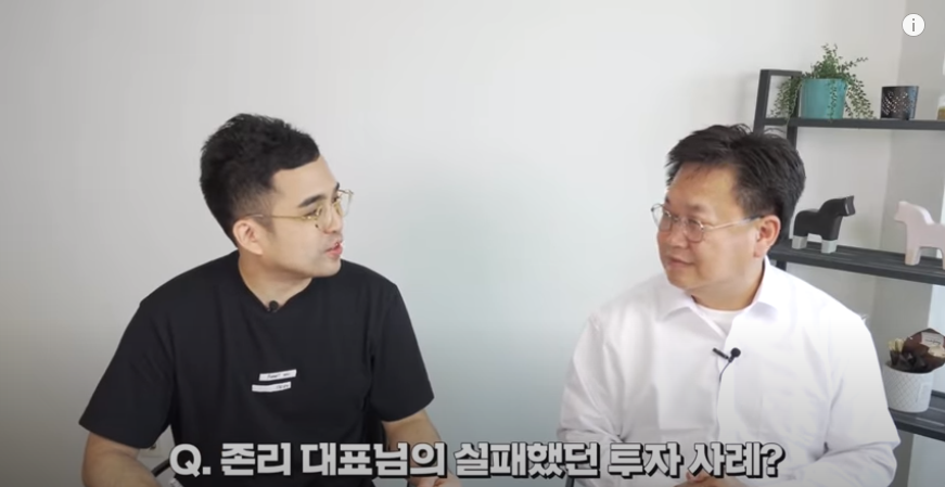  메리츠자산운용 존리의 주식투자실패 사례와 이유 그리고 존리가 생각하는 전문가들의 투자공부방법 (김작가 TV)