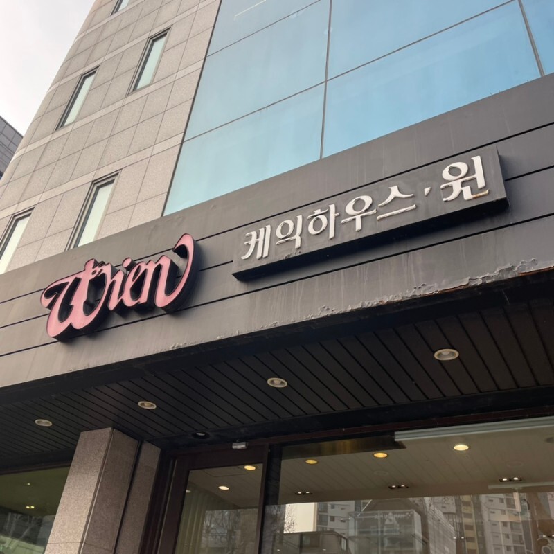 유나케이크 이미지