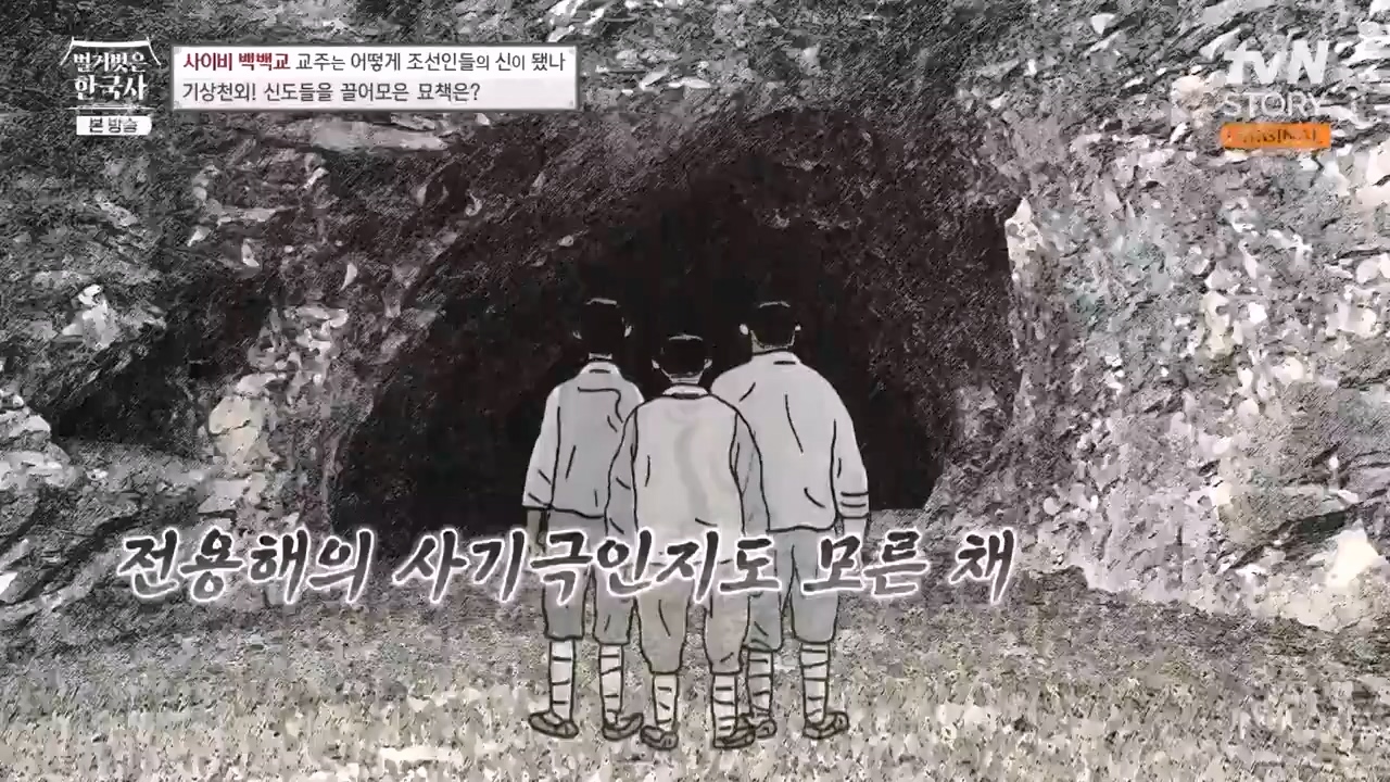 벌거벗은 한국사.E55.230511p-NEXT.mp4_20231008_185141.941.jpg