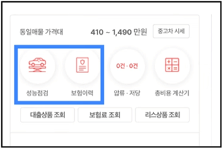 사고이력