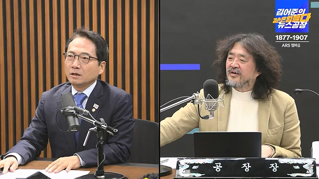 김어준의 겸손은힘들다 뉴스공장 2024년 12월 12일 목요일 [조국, 노종면, 탁현민, 추미애, 박선원, 부승찬, 박지원, 류삼영, 이지은, 김경호, 김준형, 봉지욱].mp4_20241212_115700.217.jpg