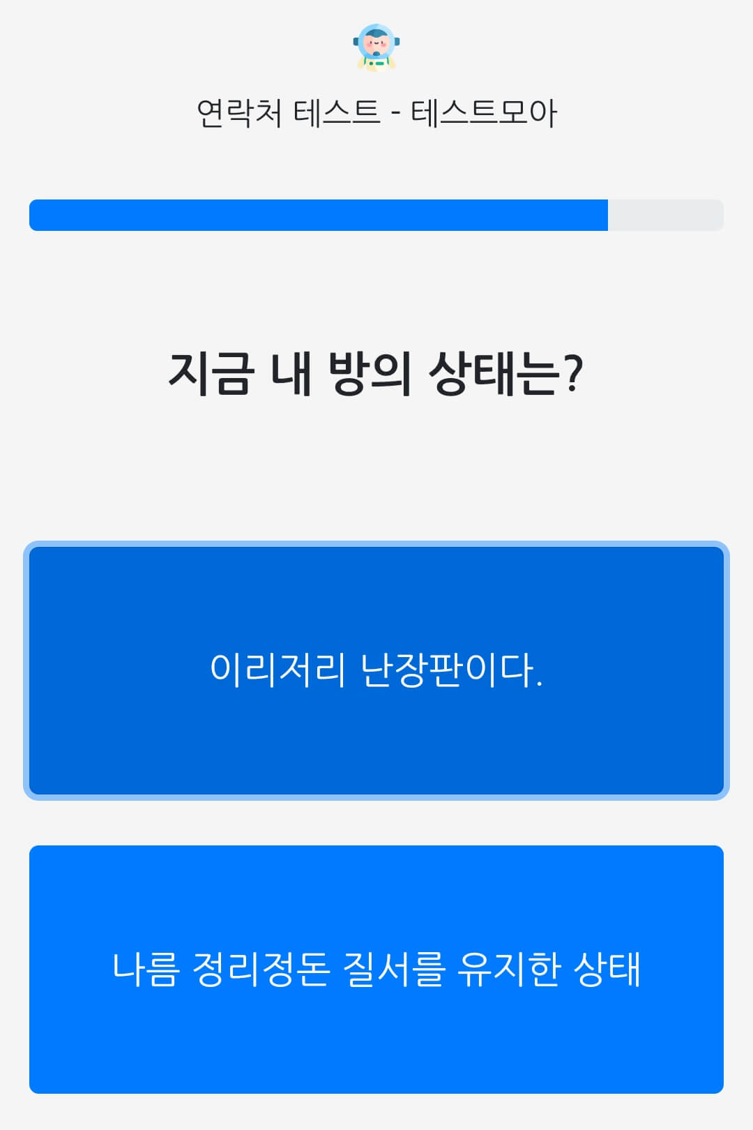 mbti 성격테스트