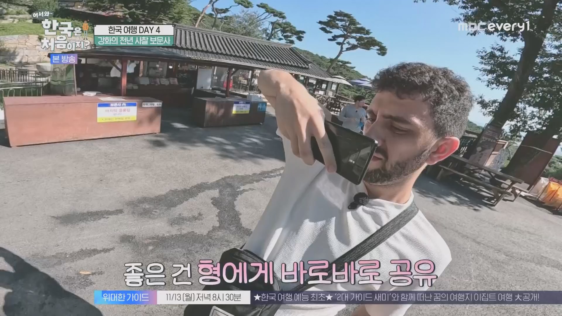 어서와~ 한국은 처음이지.E321.231109p.H264-F1RST.mp4_20231110_204238.732.jpg