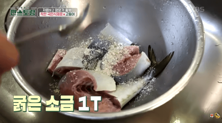 고등어조림 맛있게 하는 방법 편스토랑 류수영 고등어조림 황금레시피