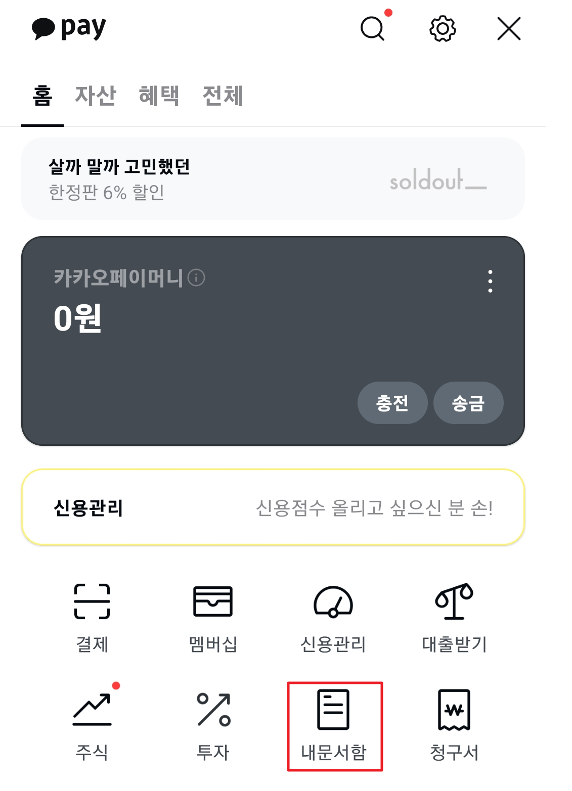 자동차세 조회 방법 (미납조회)