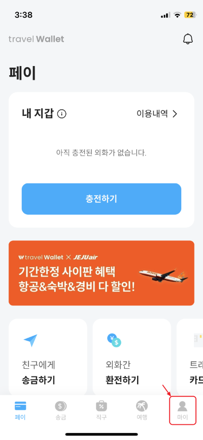 트래블월렛 카드 분실