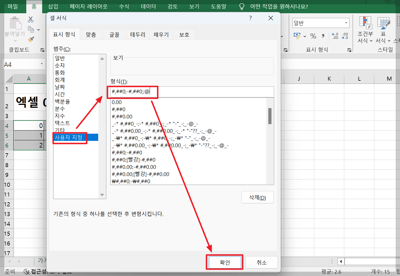 엑셀 0 보이게 안보이게