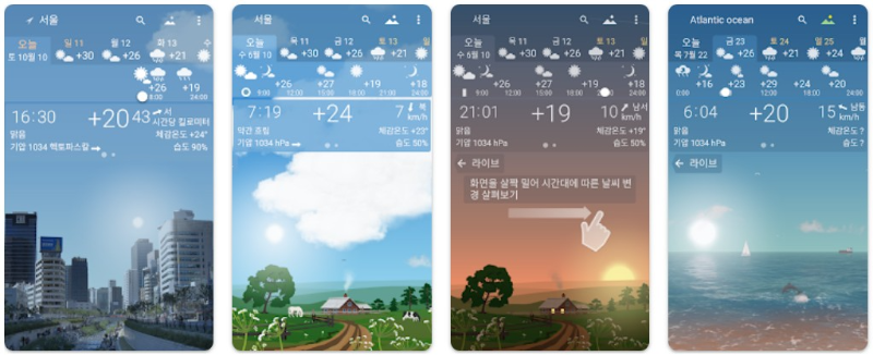 정확한 날씨 YoWindow앱 기능