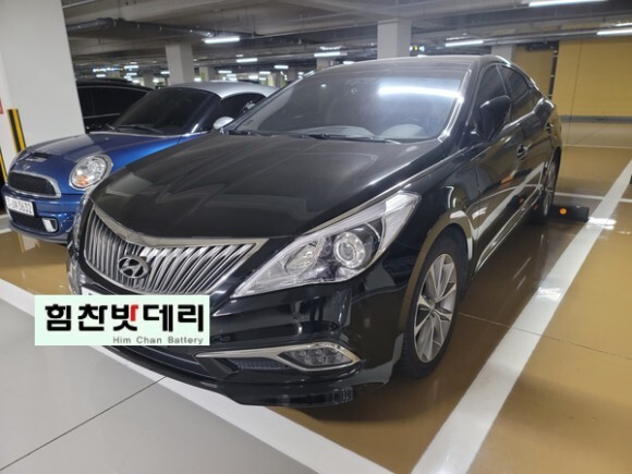  그랜져 HG 창원밧데리 배터리 대원동밧데리 밧데리1인자 힘찬배터리 본점 창원 수입차 배터리 전문