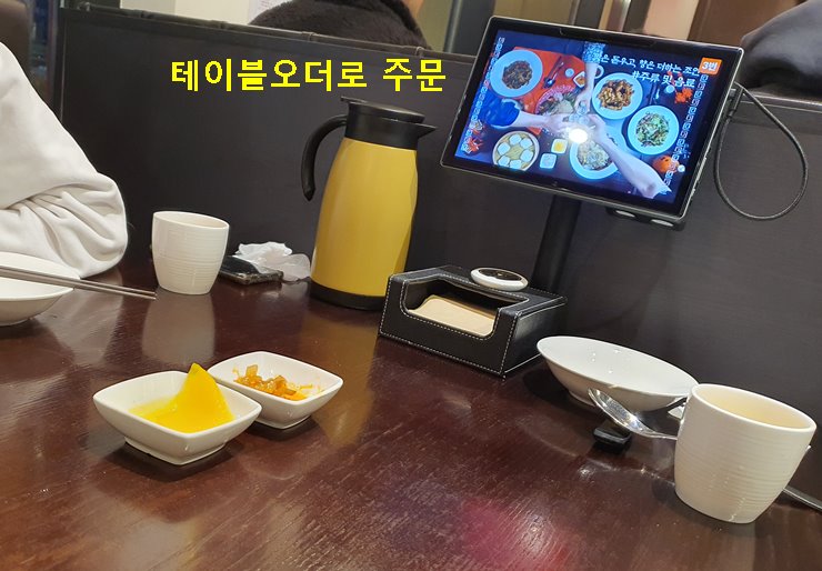 테이블오더로 주문
