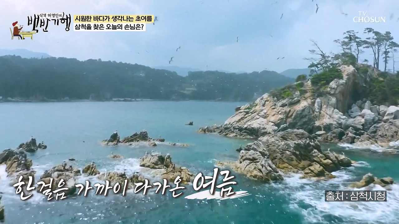 식객 허영만의 백반기행.E252.240617p-NEXT.mp4_20240617_194401.921.jpg