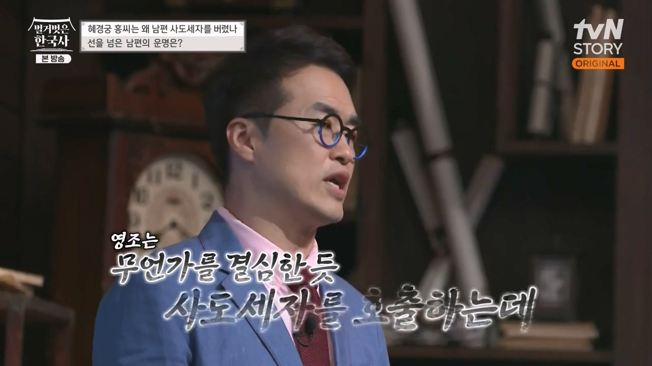 벌거벗은 한국사.E63.230706p-NEXT.mp4_20240209_210408.579.jpg