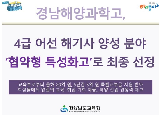 경남해양과학고등학교 이미지