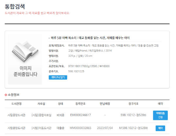 임산부 지원혜택 도서관 도서대출 택배서비스
