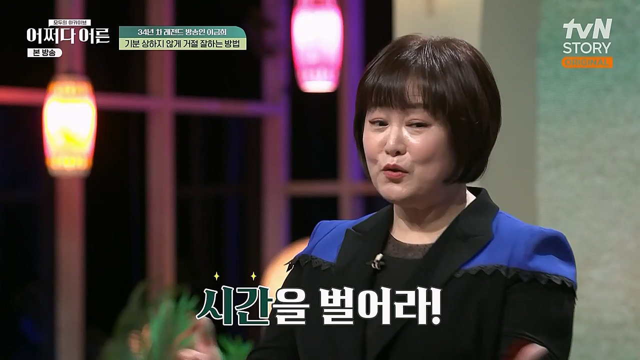 어쩌다 어른.E17.230132p-NEXT.mp4_20230319_184307.230.jpg