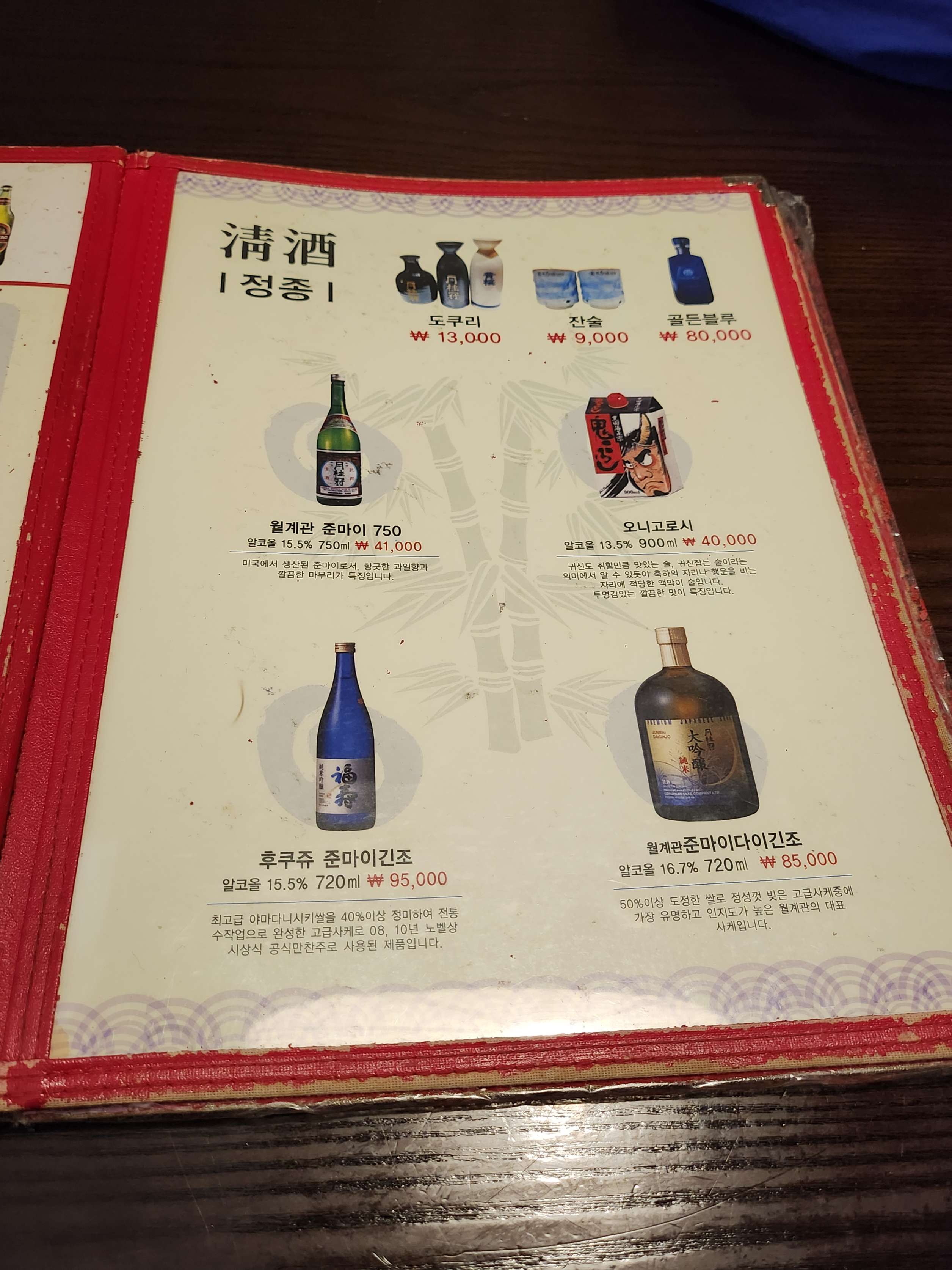히노쿠시 메뉴판입니다