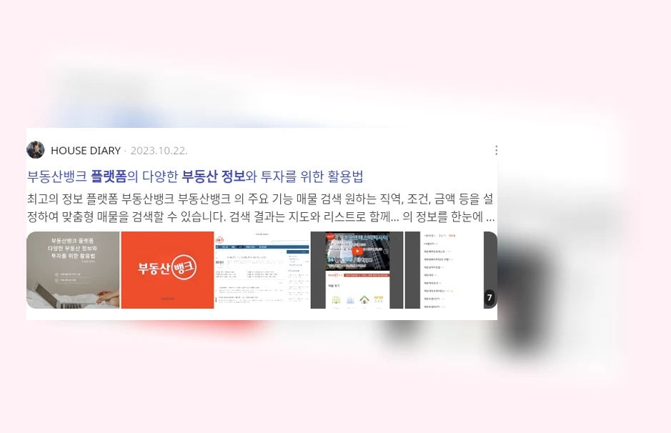 부동산 정보 플랫폼_3_subsection