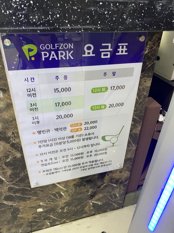 송도 드림시티 송도 골프존파크 14