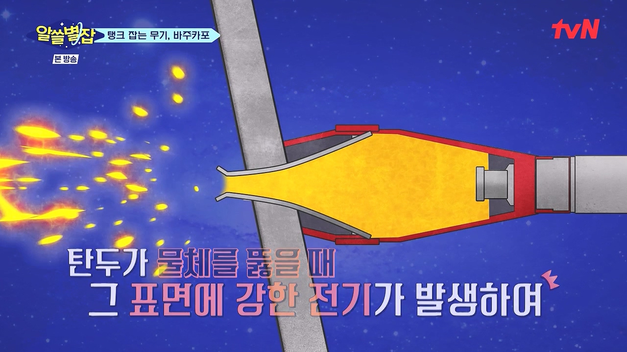 알쓸별잡.E05.230832p-NEXT.mp4_20230902_171759.511.jpg