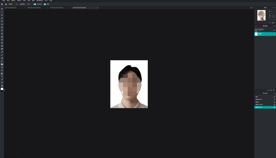 레이어2를 사진 아래로 내려준다
