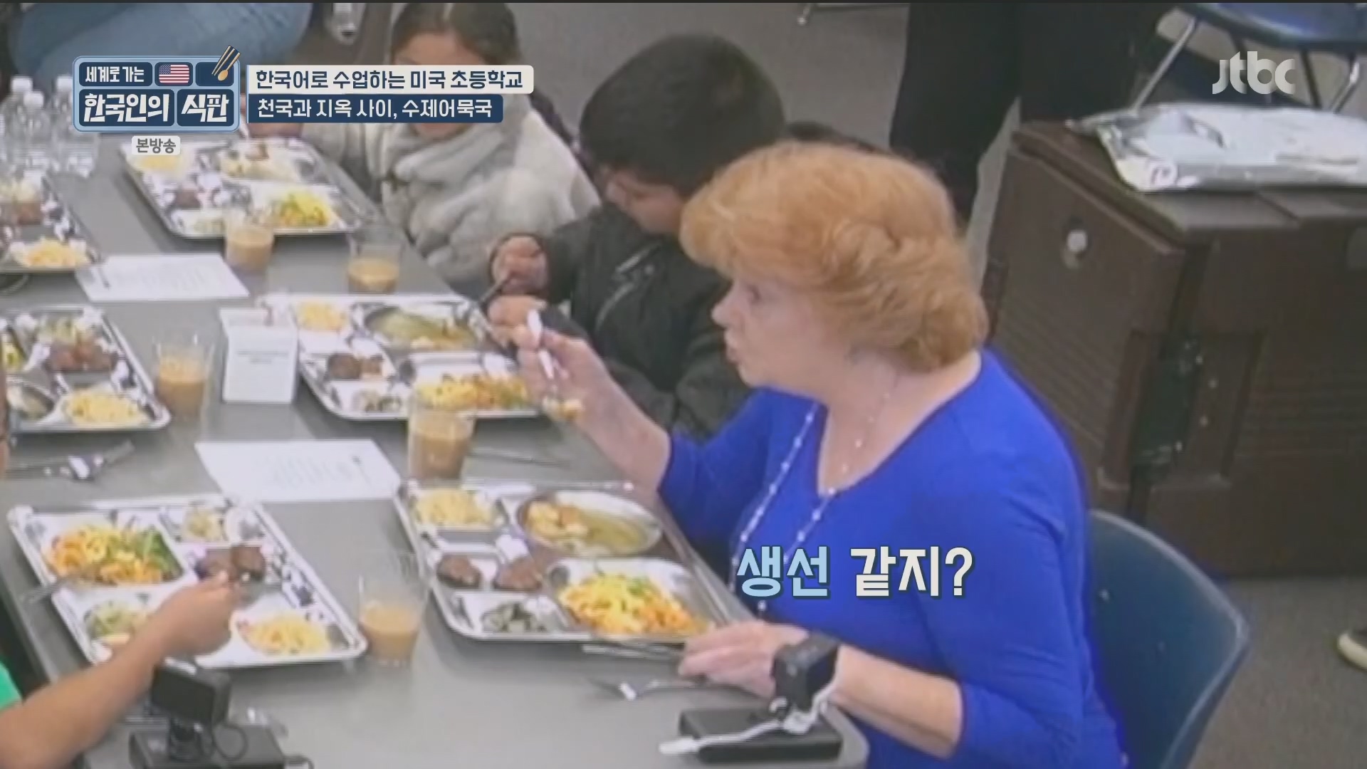 한국인의 식판.E08.230513p.H264-F1RST.mp4_20231012_211255.219.jpg