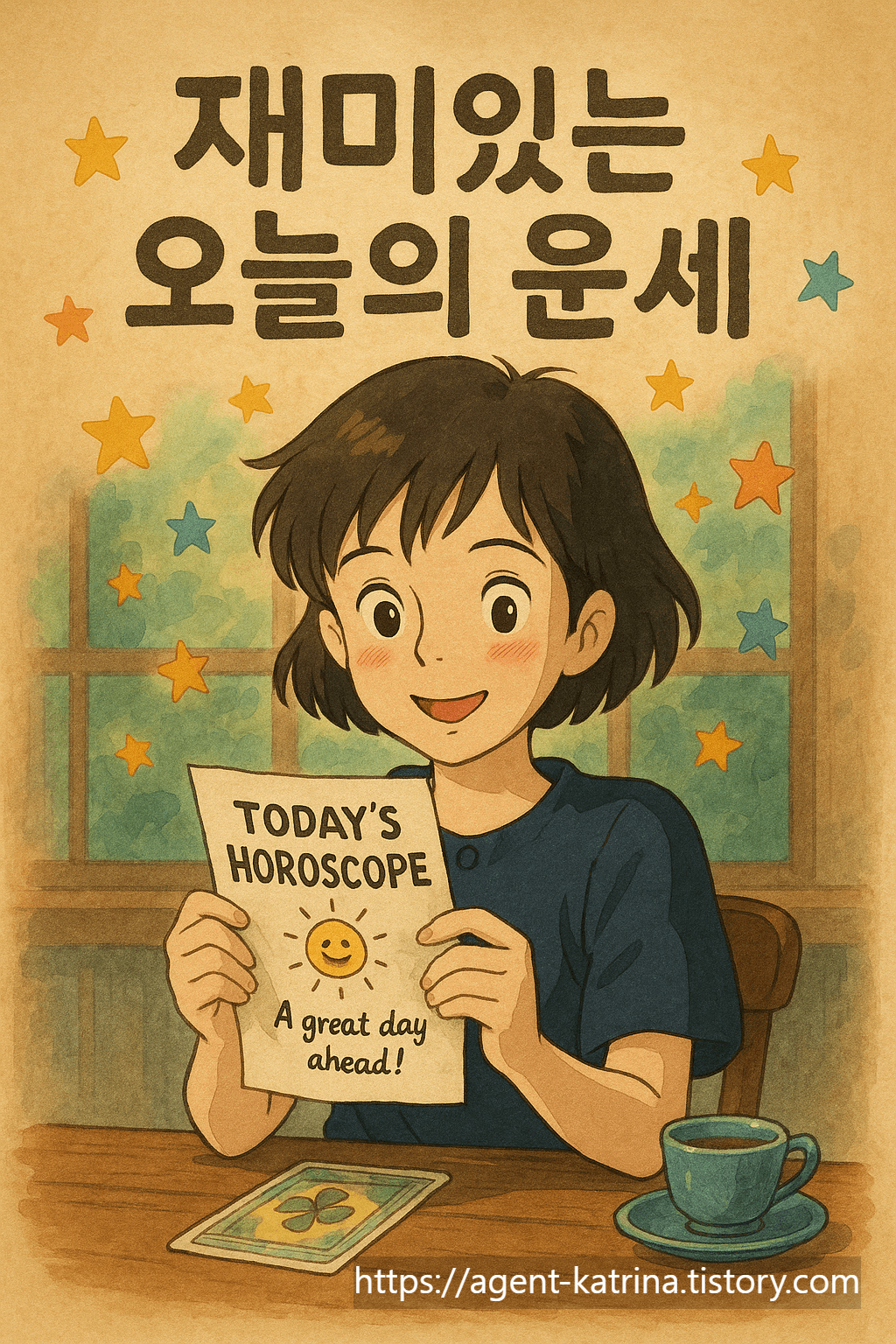 ChatGPT 이미지 오늘의 운세