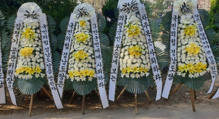 국민의 힘 당사 주소 연락처 / 최저가 꽃배달