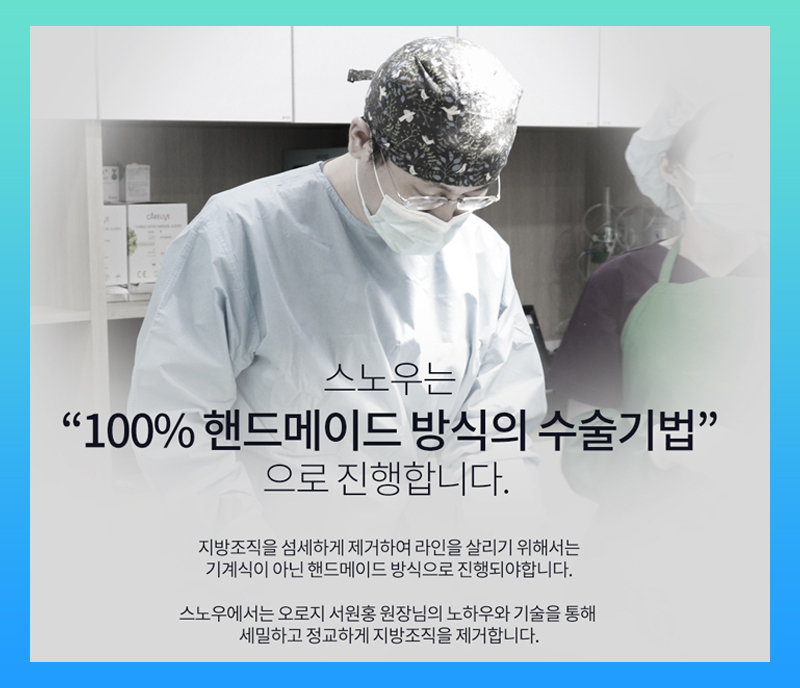 스노우의원 이미지