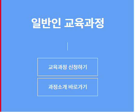 대한심폐소생학회 홈페이지 사진