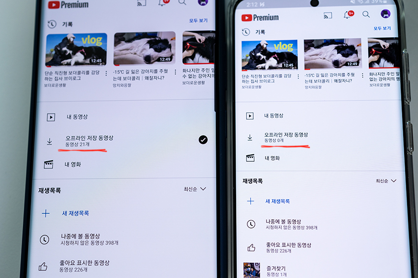 데이터삭제 전후 오프라인 저장 동영상 개수. 좌측이 데이터 삭제 전