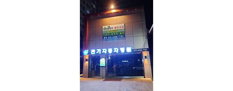 창원 진해구 자전거수리