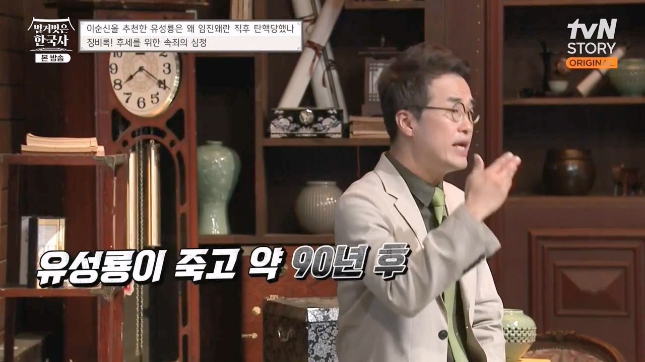 벌거벗은 한국사.E66.230727p-NEXT.mp4_20240220_210345.137.jpg