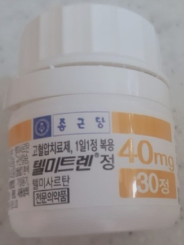 혈압약