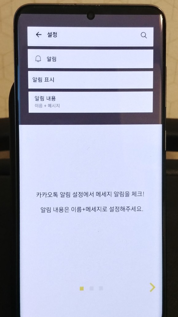 카카오톡, 카카오톡 삭제된 메시지와 이미지를 보는 방법: 비밀 보기 앱 사용