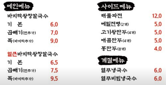 청학동칼국수 이미지