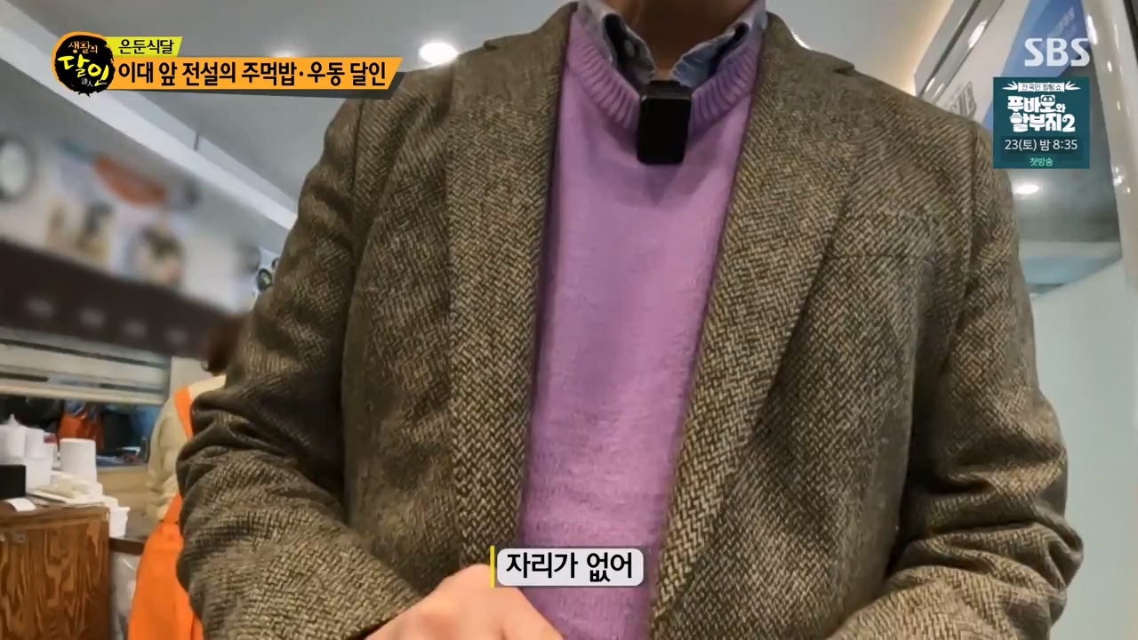 생활의 달인.E927.240319p-NEXT.mp4_20240319_195204.338.jpg