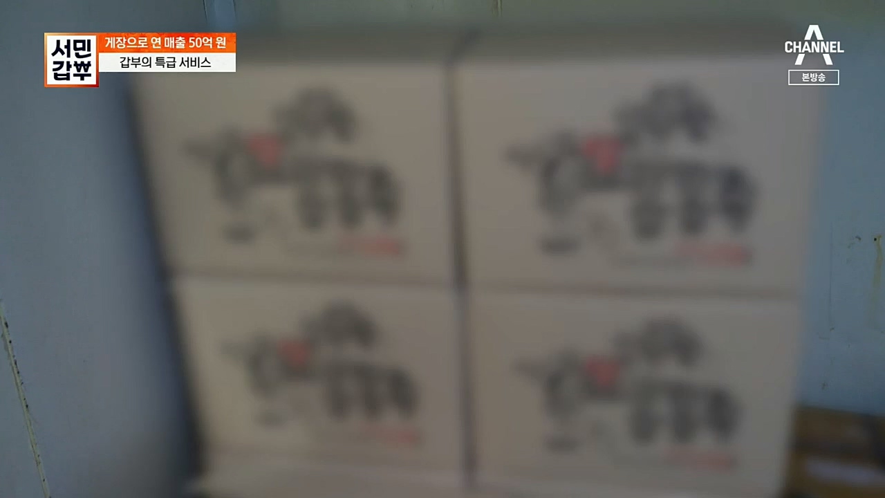 서민갑부.E411.221127p.H264-F1RST.mp4_20221127_173737.134.jpg