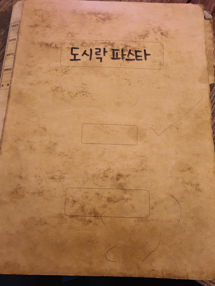 메뉴판