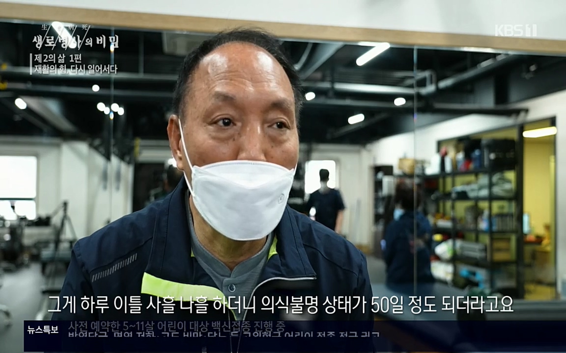 생로병사의 비밀.E819.220505p.H264-F1RST.mp4_20220508_181632.551.jpg