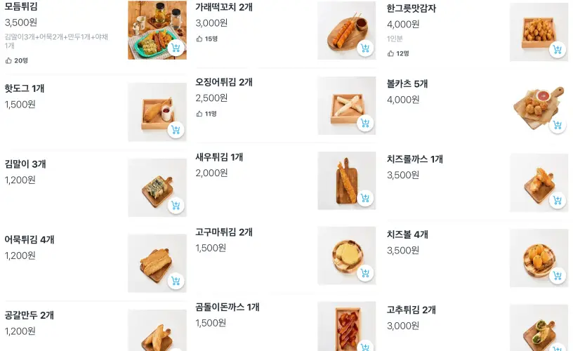 우리할매떡볶이 메뉴와 가격