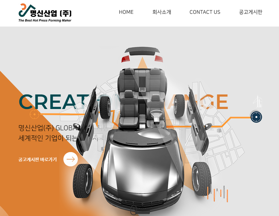  명신산업 공모 청약 일정 및 공모주 전망 분석 및 종목 소개 (2020.11.27~30) 미래에셋대우, 현대차증권, 하나금융투자, 케이비증권,