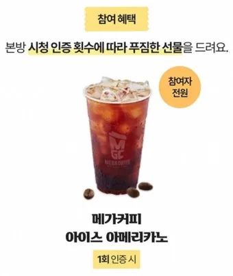 메가커피 메뉴 소개_22