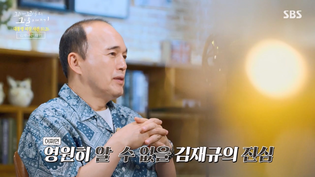 꼬리에 꼬리를 무는 그날 이야기.E99.231027p-NEXT.mp4_20231029_144423.442.jpg