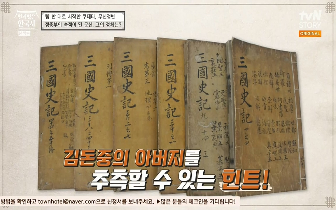 벌거벗은 한국사.E06.220602p-NEXT.mp4_20220627_200426.526.jpg